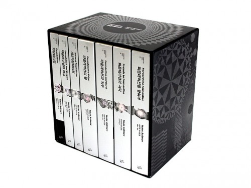 《파운데이션 시리즈》 by 아이작 아시모프